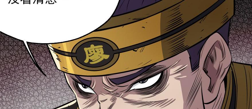 The Hunter Ch.50 p130