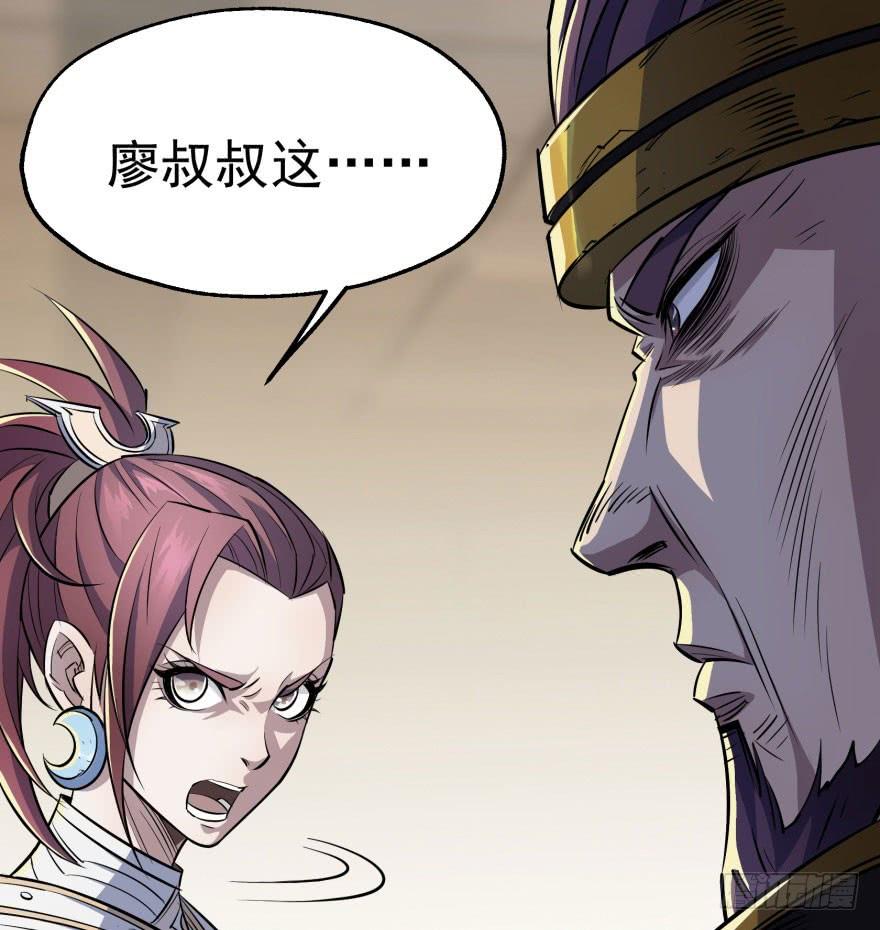 The Hunter Ch.50 p77