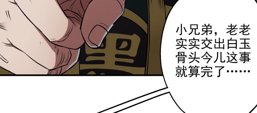 The Hunter Ch.50 p93