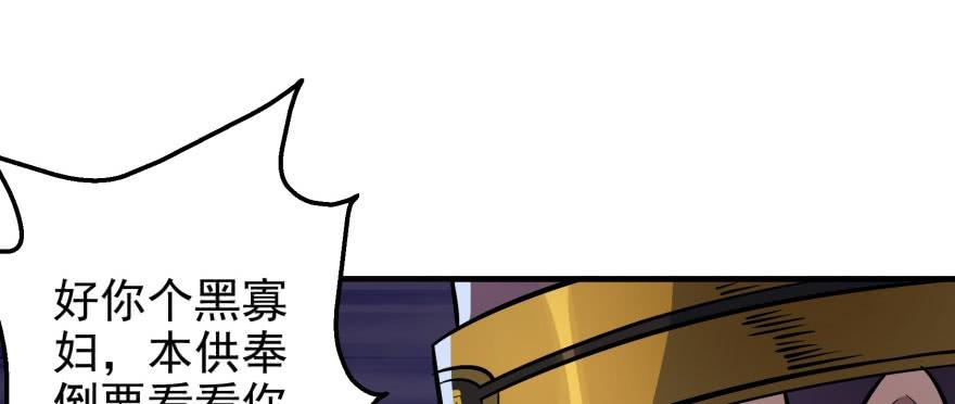The Hunter Ch.51 p106