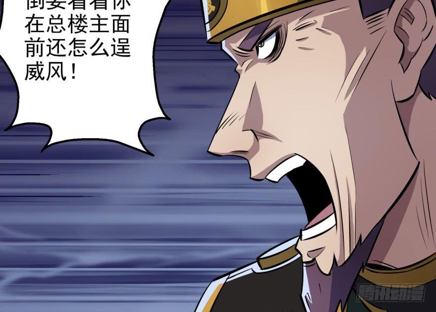 The Hunter Ch.51 p107