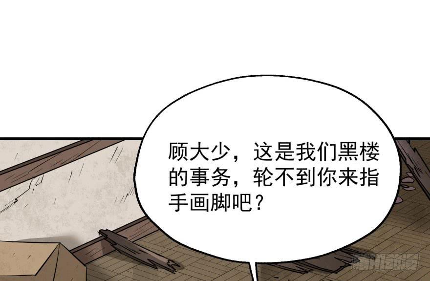 The Hunter Ch.51 p12