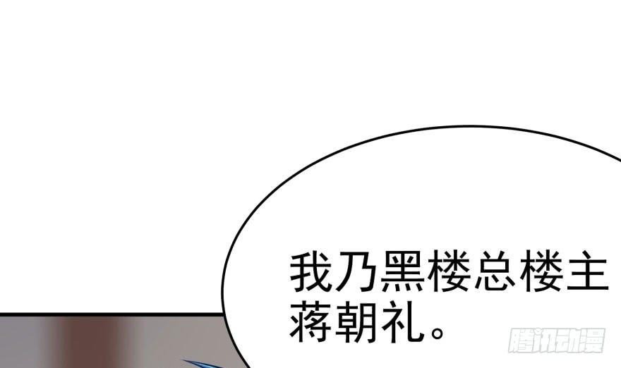 The Hunter Ch.51 p130