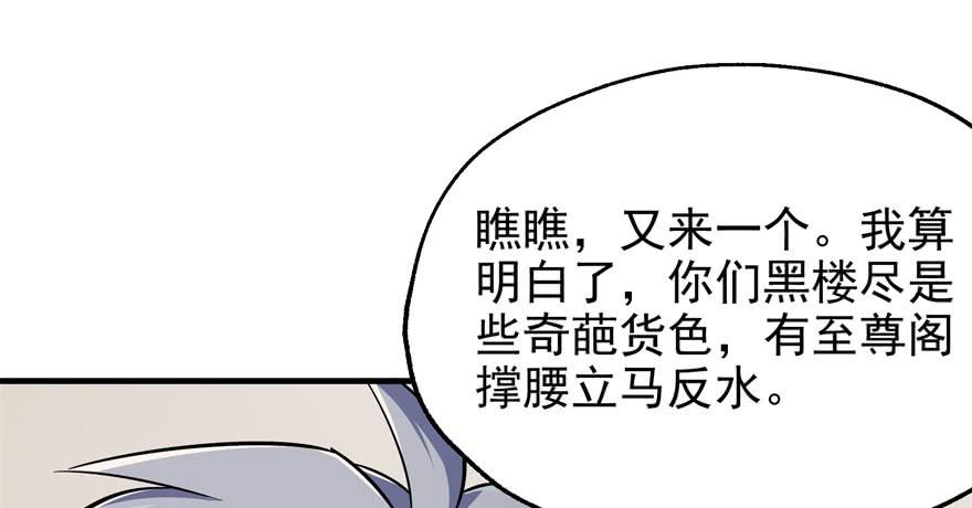 The Hunter Ch.51 p16