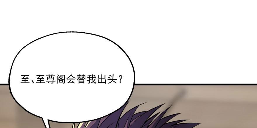 The Hunter Ch.51 p2