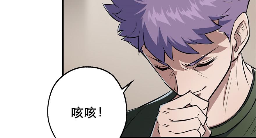The Hunter Ch.51 p20
