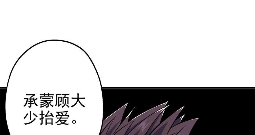 The Hunter Ch.51 p25
