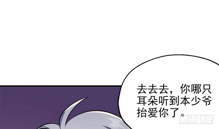 The Hunter Ch.51 p28