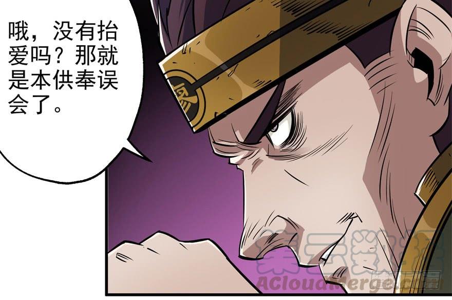 The Hunter Ch.51 p31