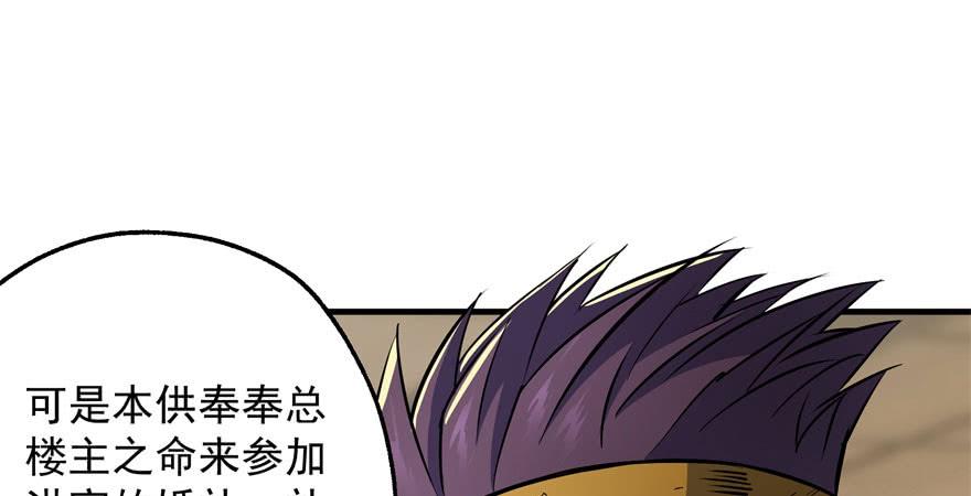 The Hunter Ch.51 p34