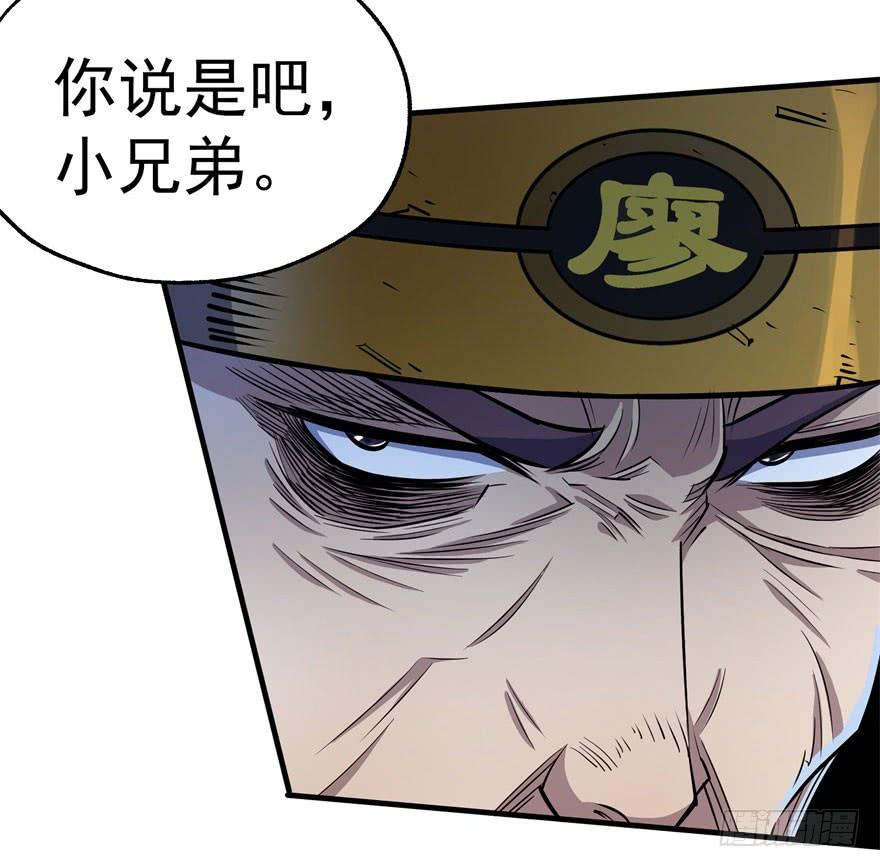 The Hunter Ch.51 p42