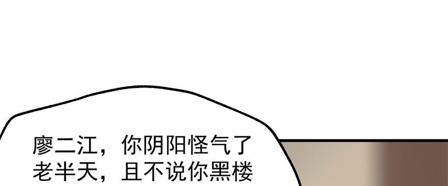 The Hunter Ch.51 p46