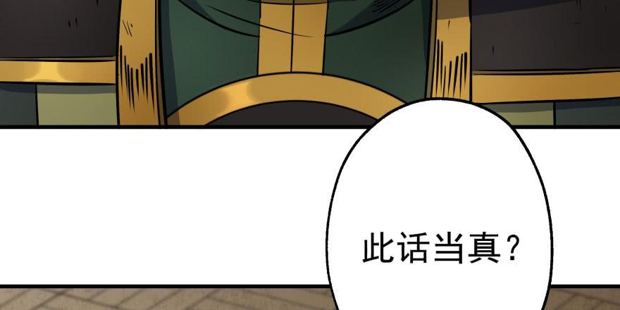 The Hunter Ch.51 p5