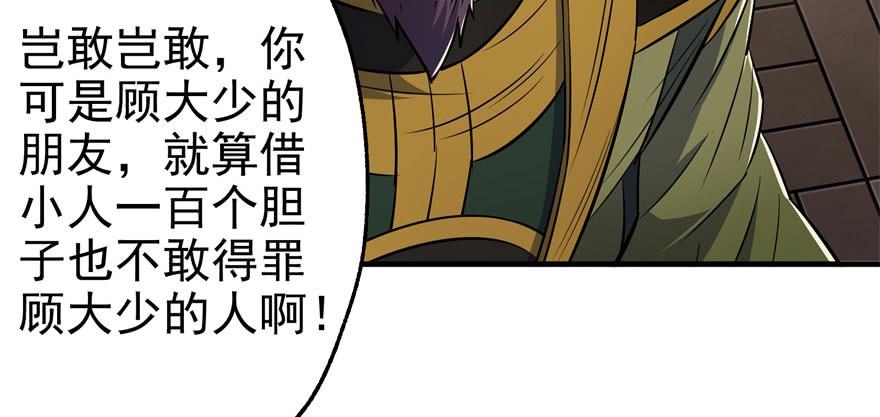 The Hunter Ch.51 p57