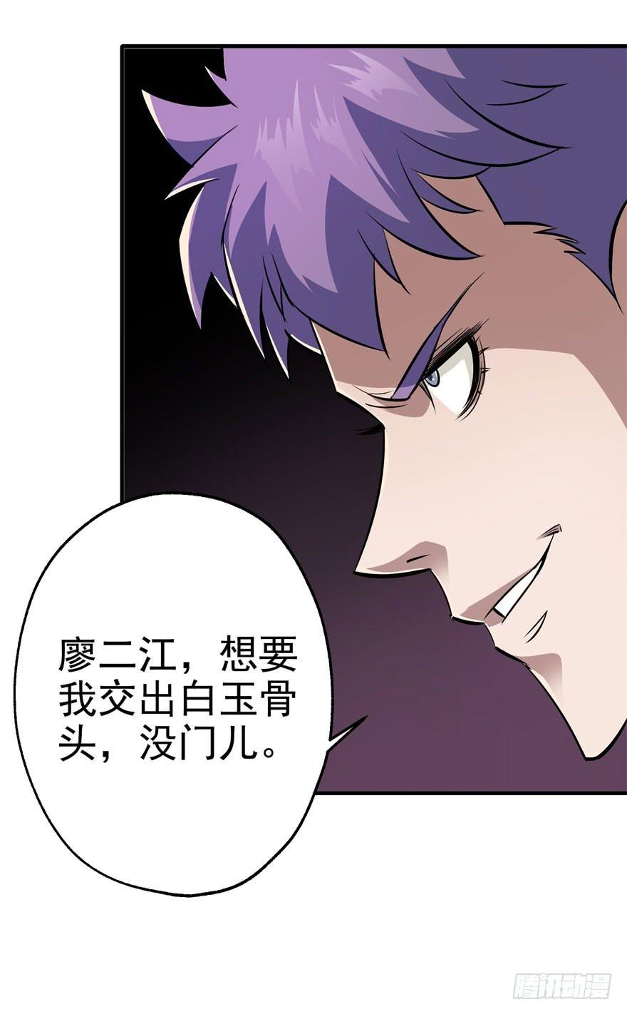 The Hunter Ch.51 p62