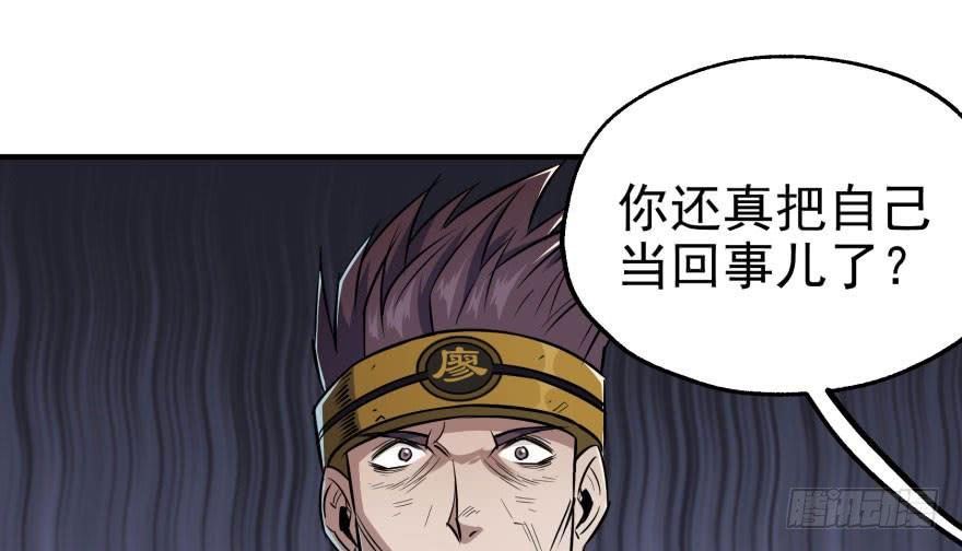 The Hunter Ch.51 p63