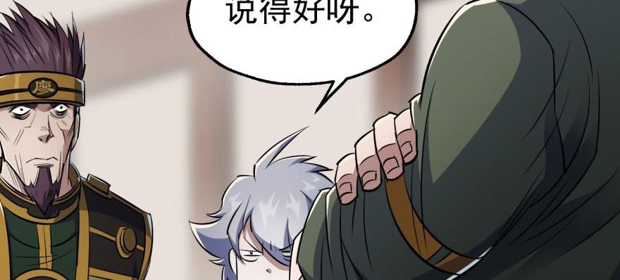 The Hunter Ch.51 p67