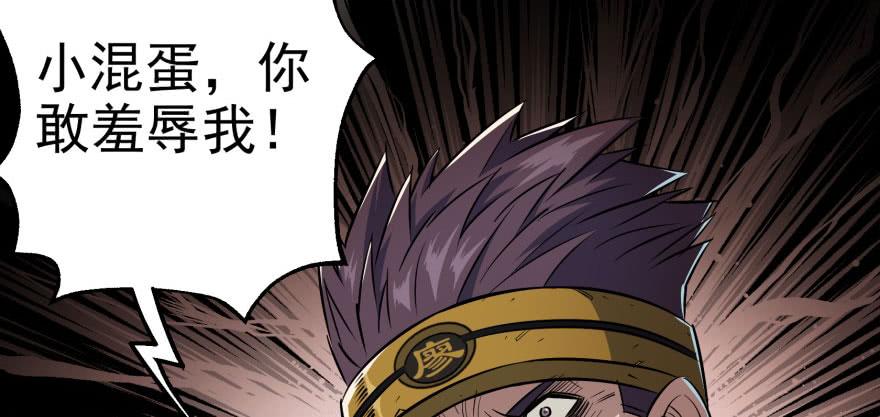The Hunter Ch.51 p70