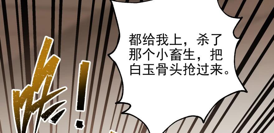 The Hunter Ch.51 p74