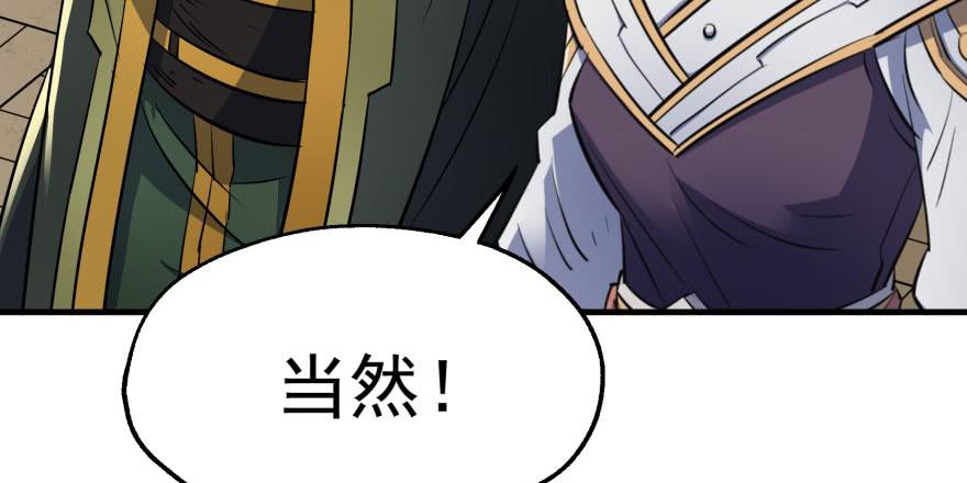 The Hunter Ch.51 p8
