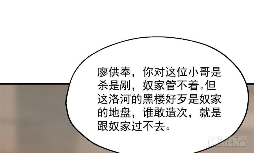 The Hunter Ch.51 p87