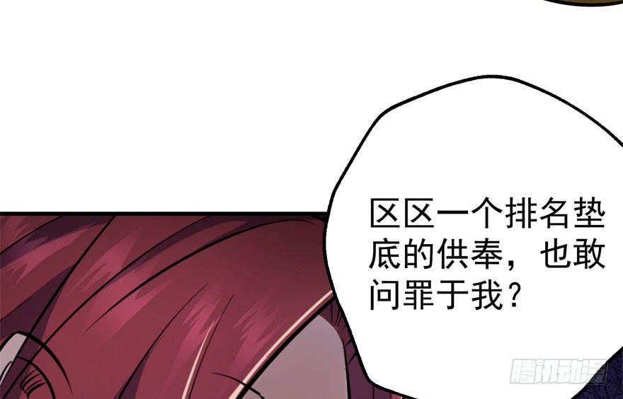 The Hunter Ch.51 p94