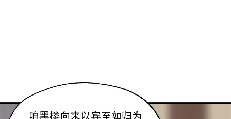 The Hunter Ch.51 p97