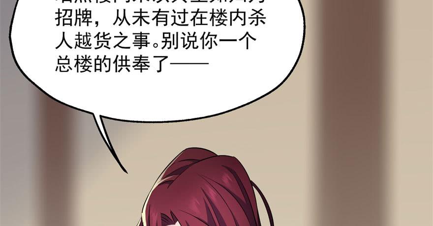 The Hunter Ch.51 p98