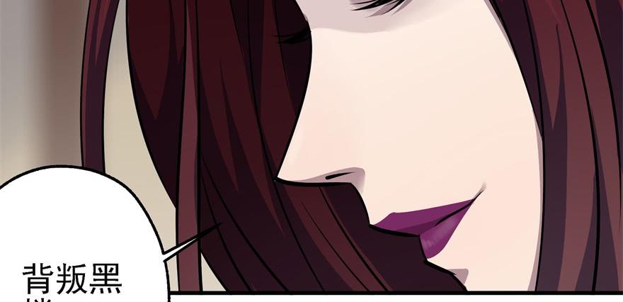 The Hunter Ch.52 p147