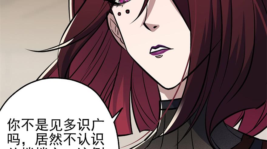 The Hunter Ch.52 p17