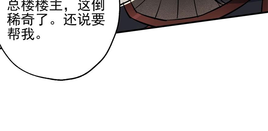 The Hunter Ch.52 p18