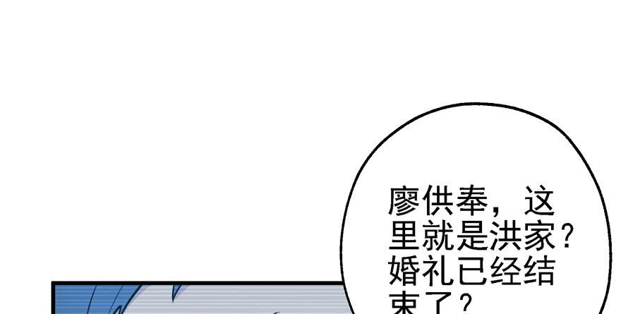 The Hunter Ch.52 p29
