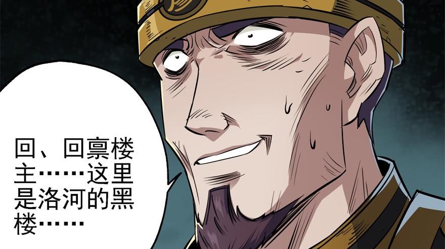 The Hunter Ch.52 p33