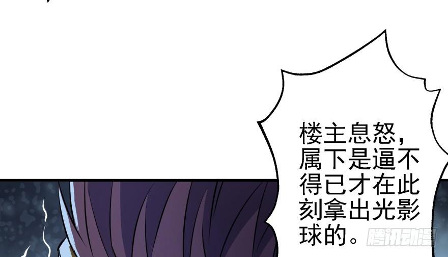 The Hunter Ch.52 p42