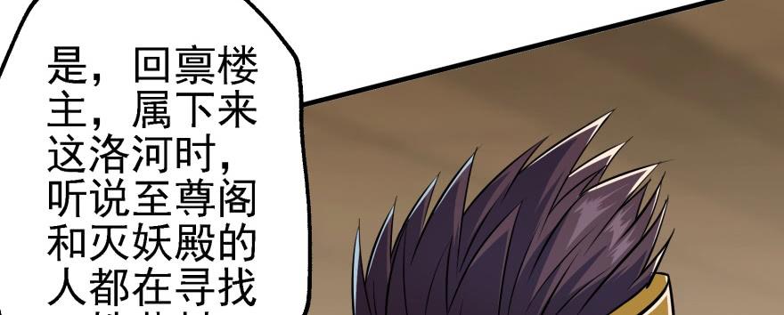 The Hunter Ch.52 p49