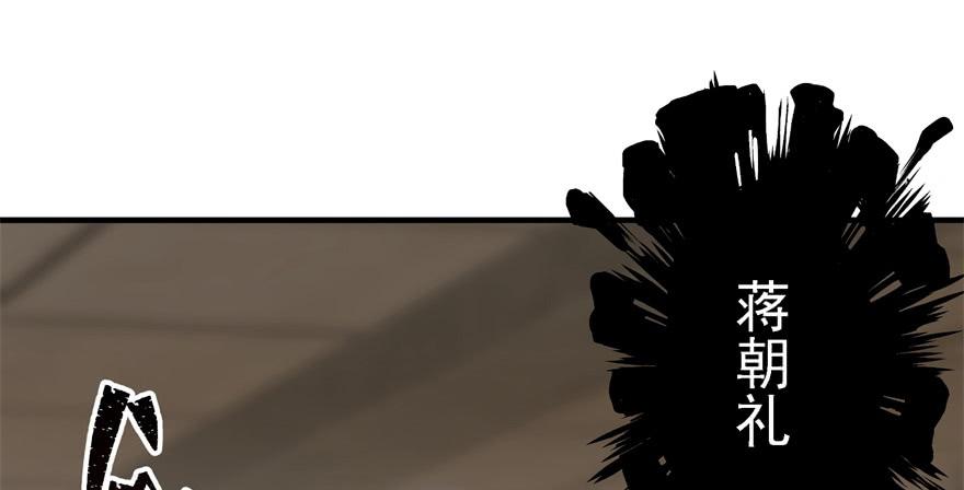 The Hunter Ch.52 p6