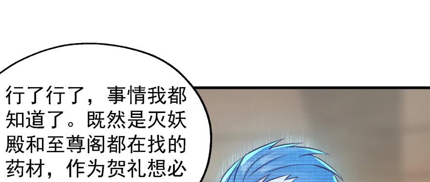 The Hunter Ch.52 p63