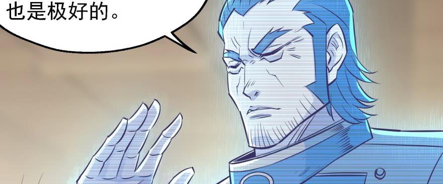 The Hunter Ch.52 p64