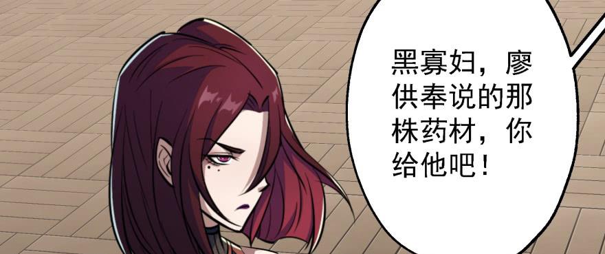 The Hunter Ch.52 p68
