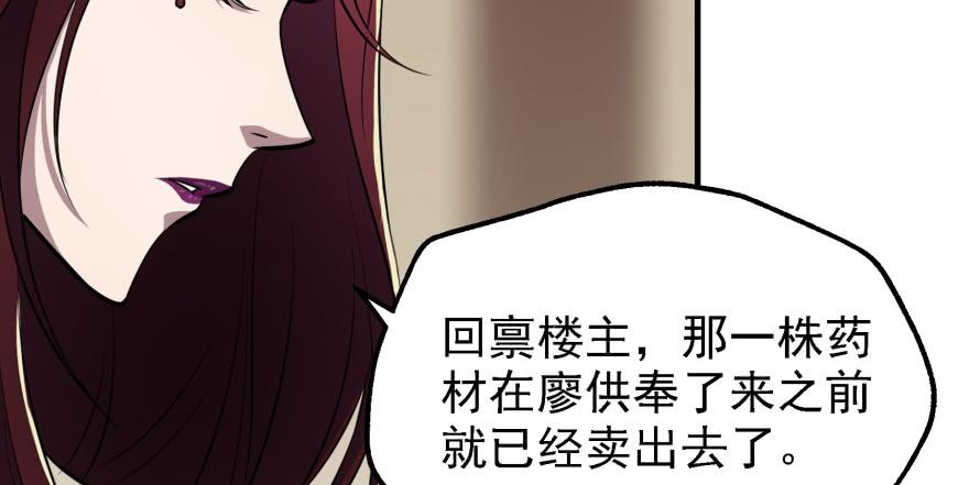 The Hunter Ch.52 p73