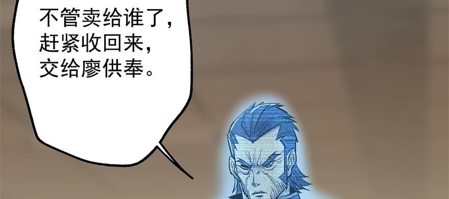 The Hunter Ch.52 p76