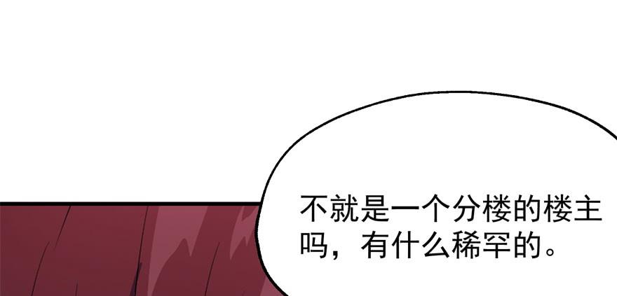 The Hunter Ch.52 p99