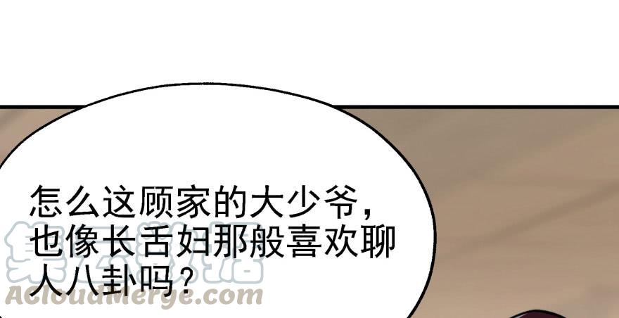 The Hunter Ch.53 p101