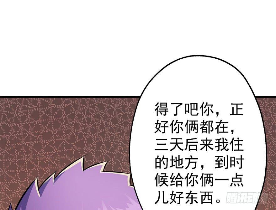 The Hunter Ch.53 p108
