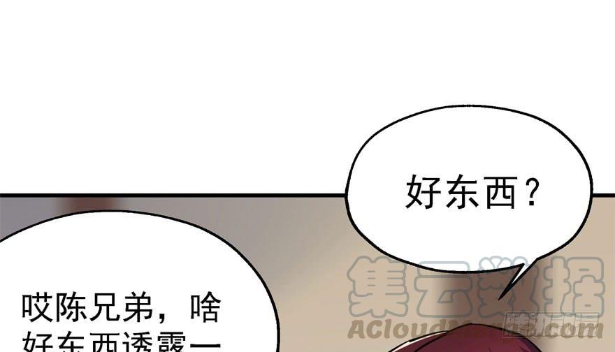 The Hunter Ch.53 p111