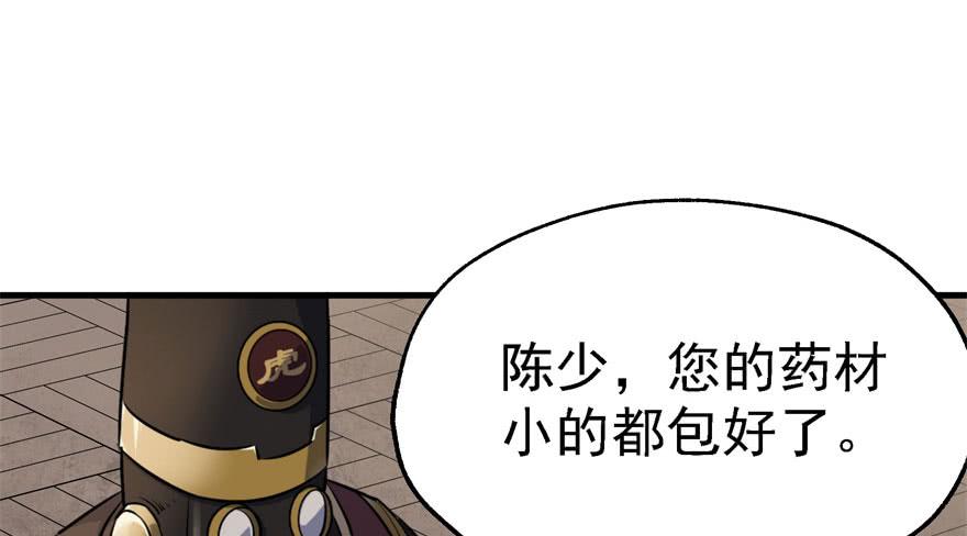 The Hunter Ch.53 p114