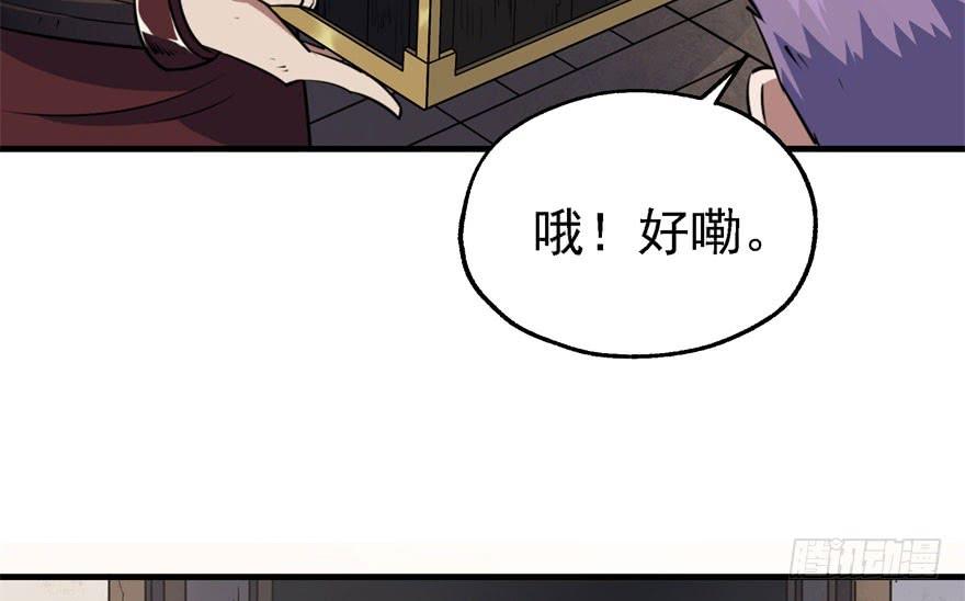 The Hunter Ch.53 p116