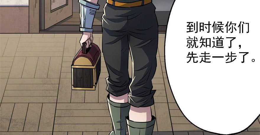 The Hunter Ch.53 p118