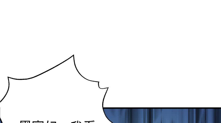 The Hunter Ch.53 p13