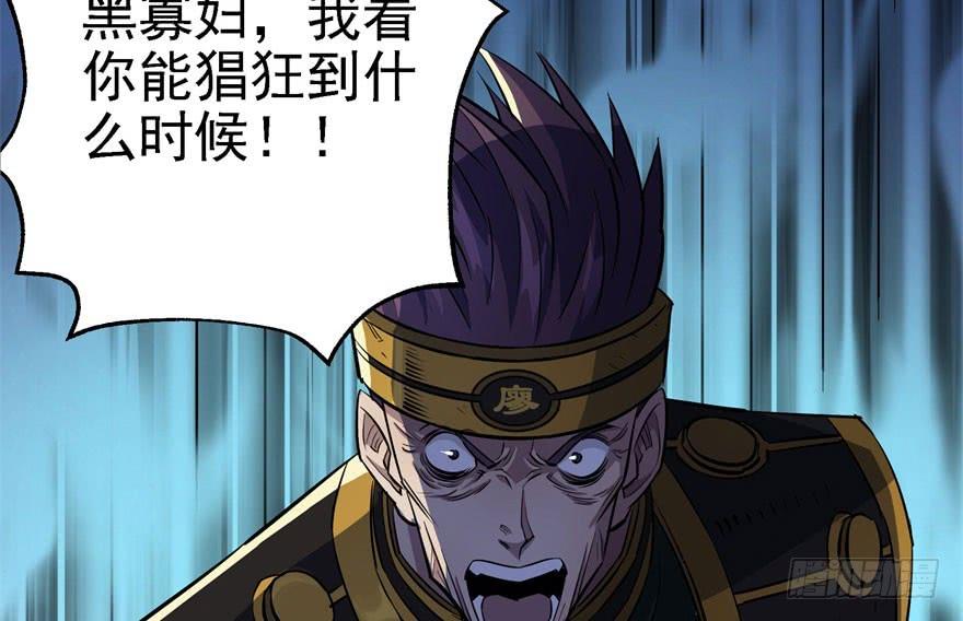 The Hunter Ch.53 p14